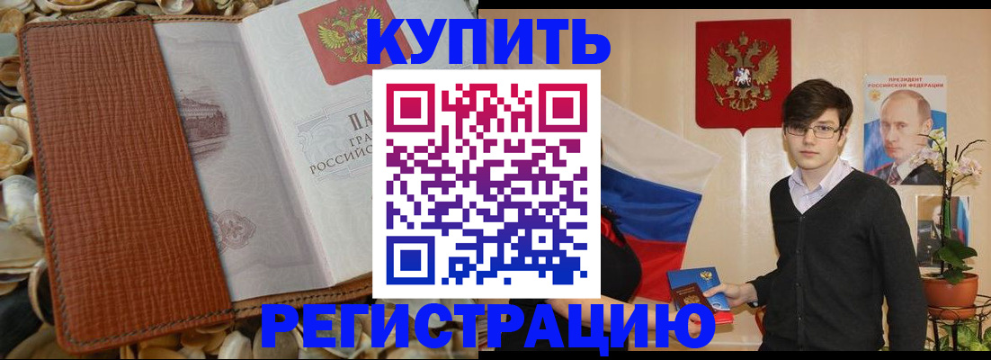 временная регистрация поиск в Каспийске