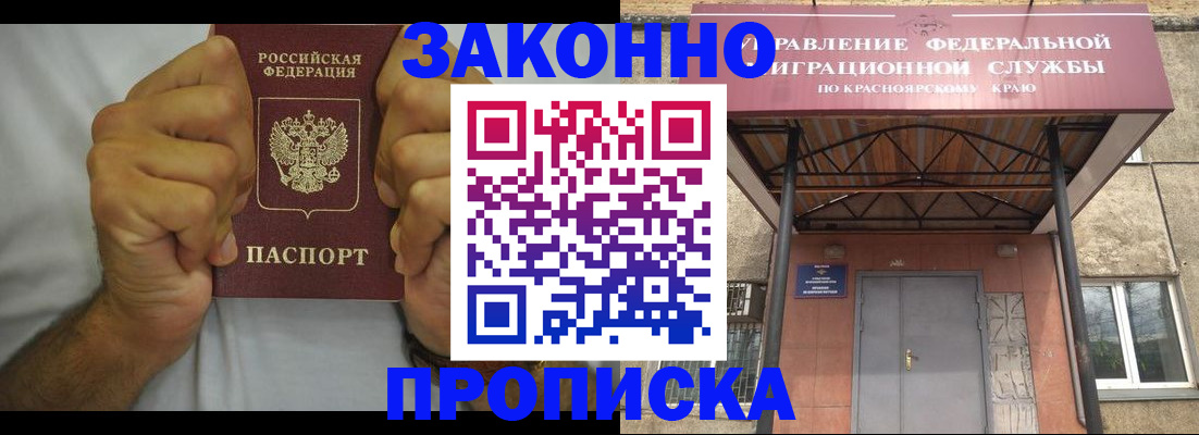 прописка в квартире в Каспийске