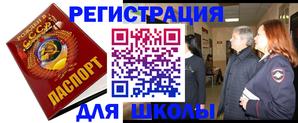 временная регистрация надежно в Каспийске