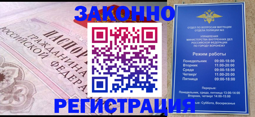 прописка иностранных граждан в Каспийске