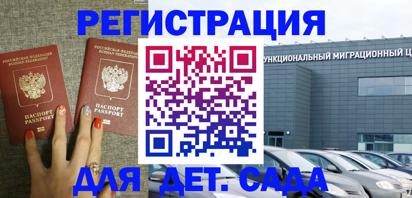 прописка для кредита в Каспийске