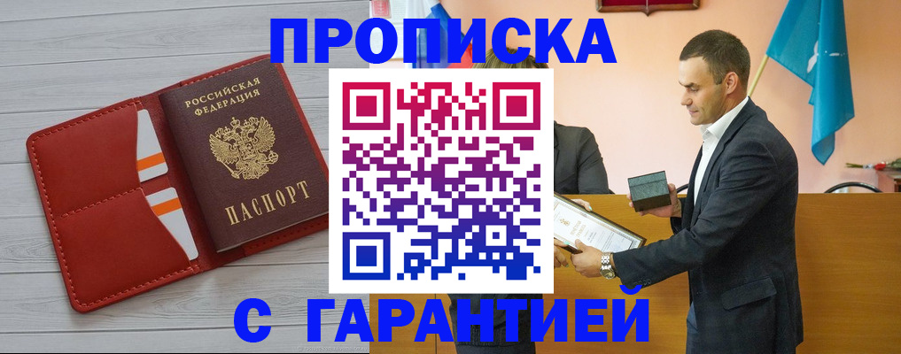 временная регистрация адрес в Каспийске
