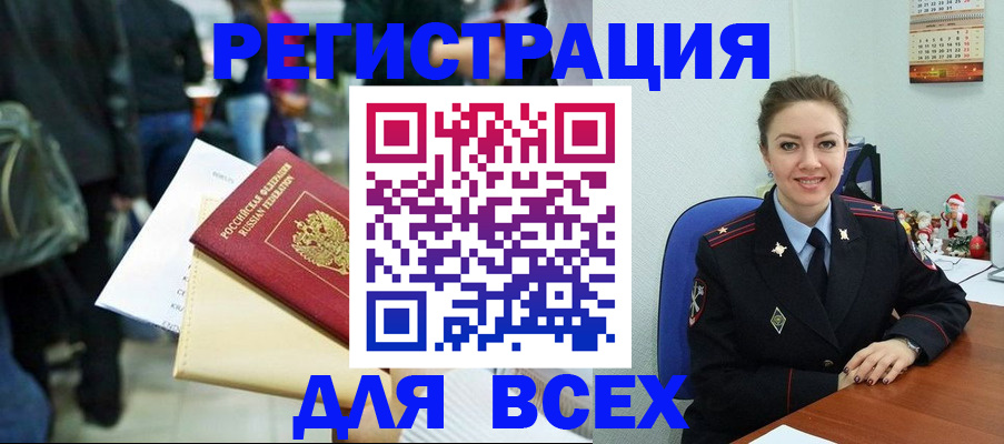 прописка 2025 в Каспийске