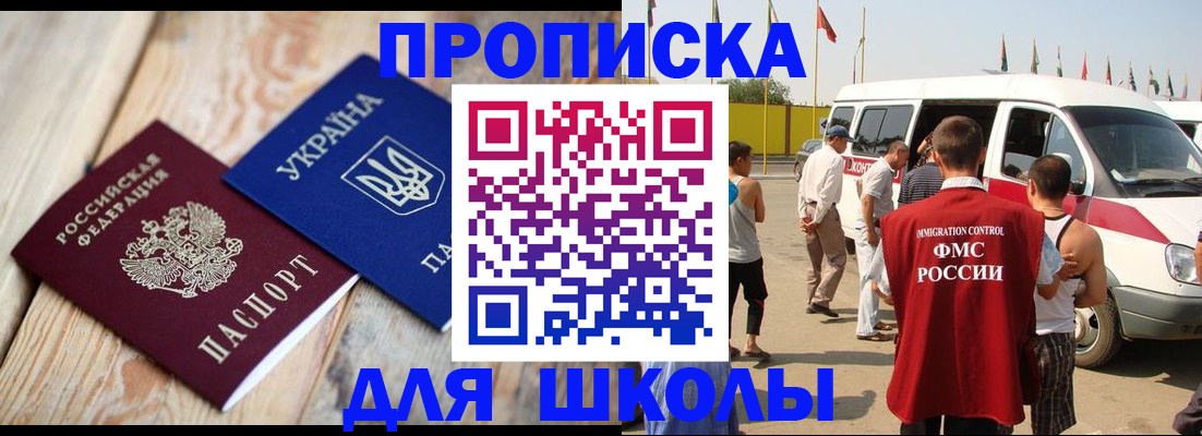 прописка регистрация в Каспийске