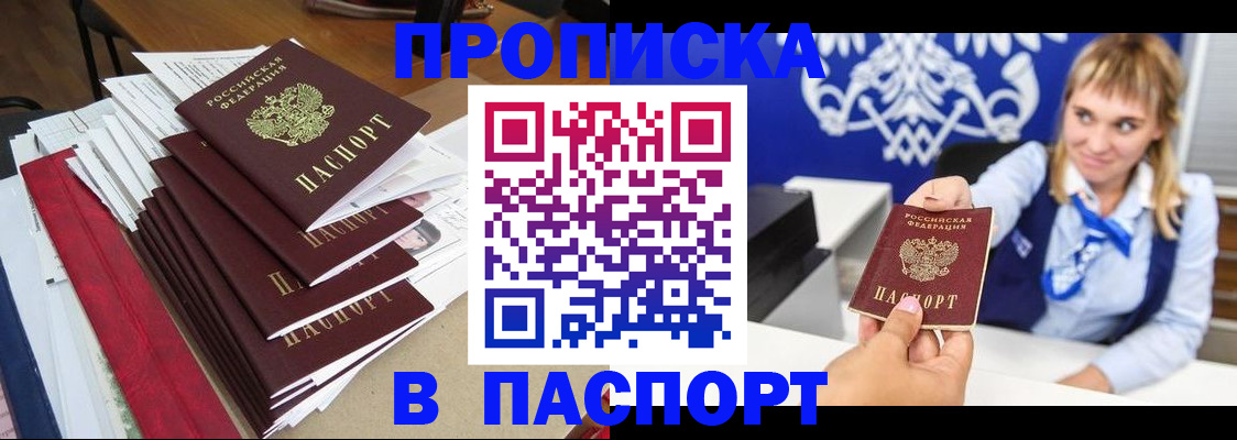 временная регистрация поиск в Каспийске