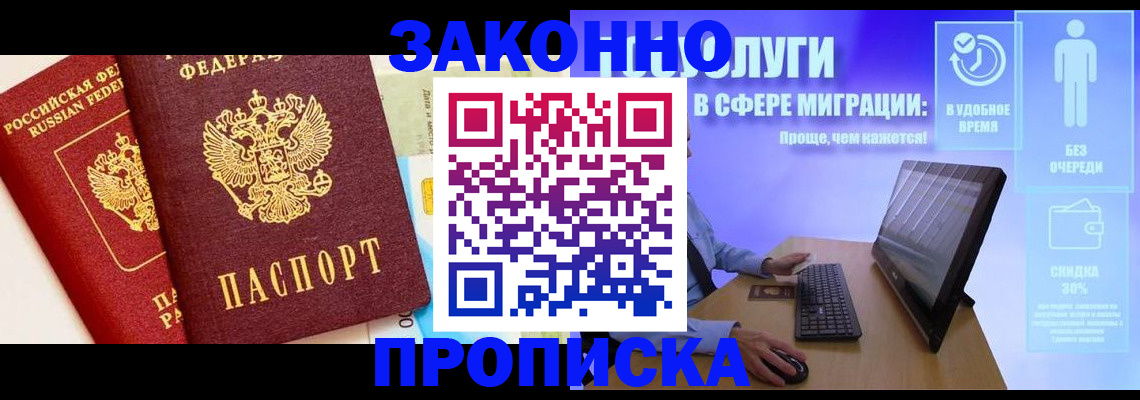 прописка для кредита в Каспийске